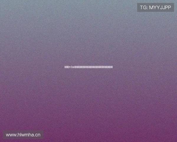 直播吧nba直播免费观看高清赛事实时更新全场回放精彩不断体验升级